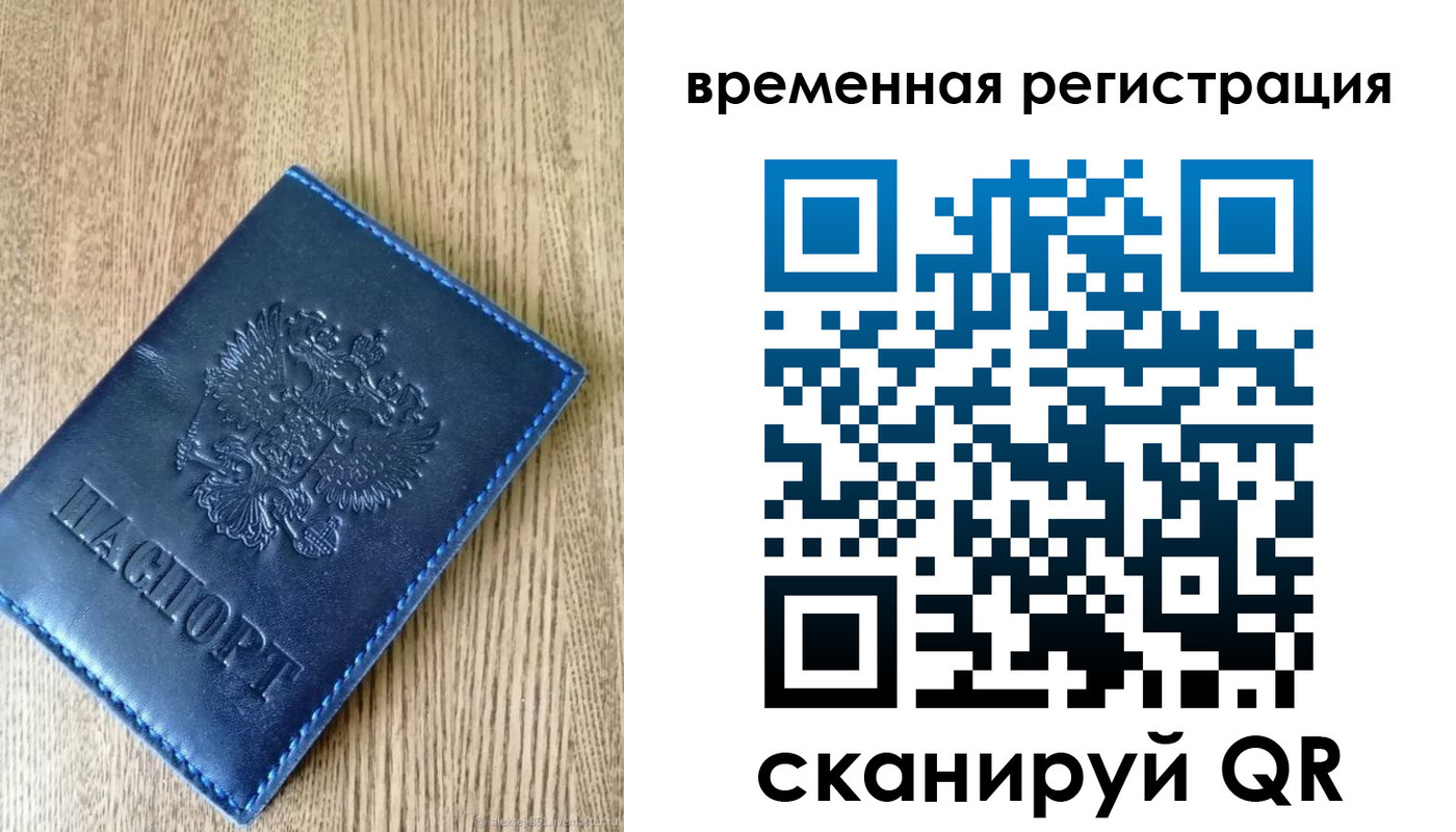 временная регистрация госуслуги в Махачкале