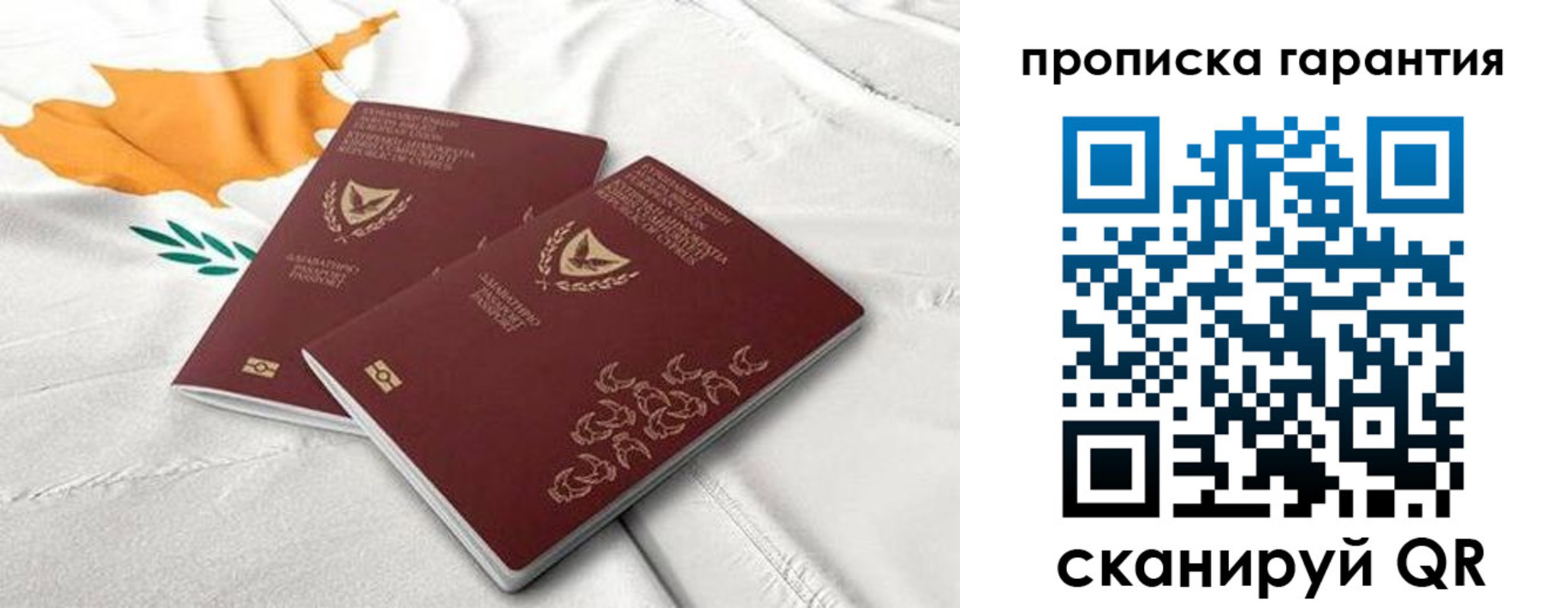 прописка штамп в Махачкале