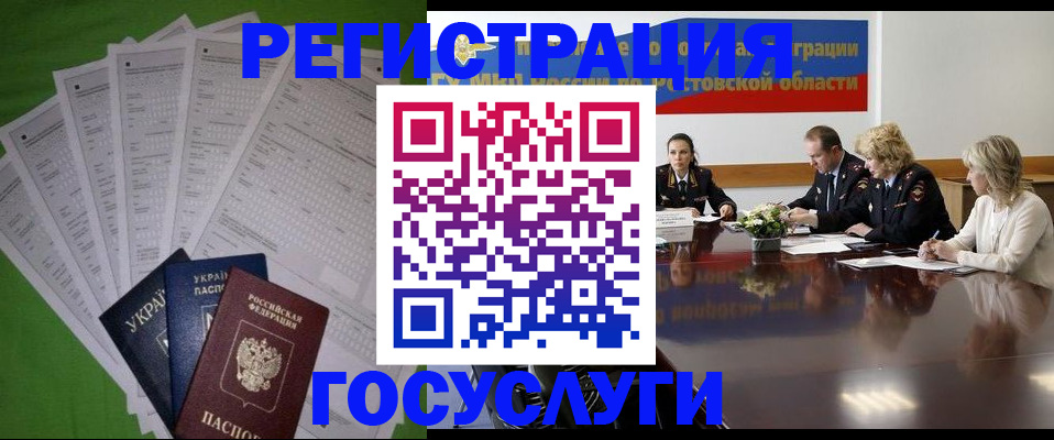 прописка от собственника в Махачкале