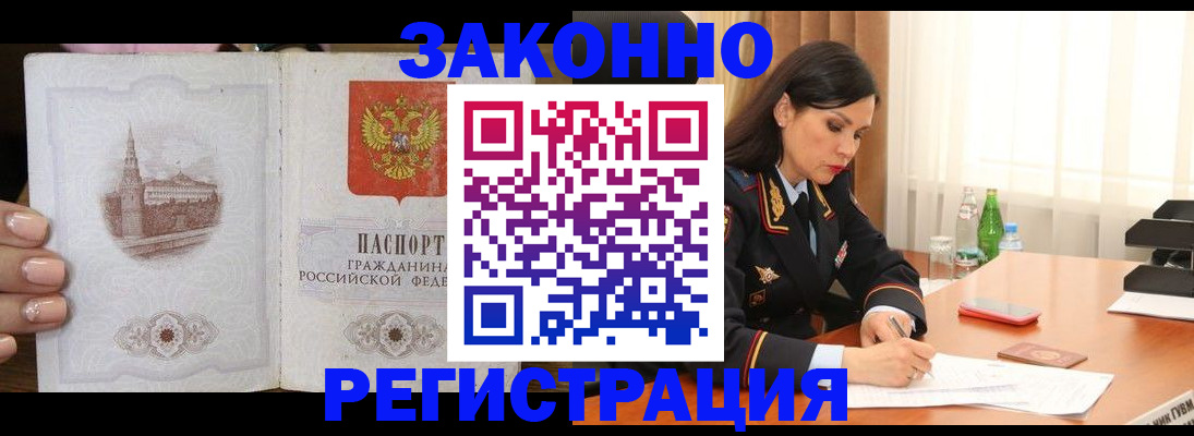 прописка от собственника в Махачкале