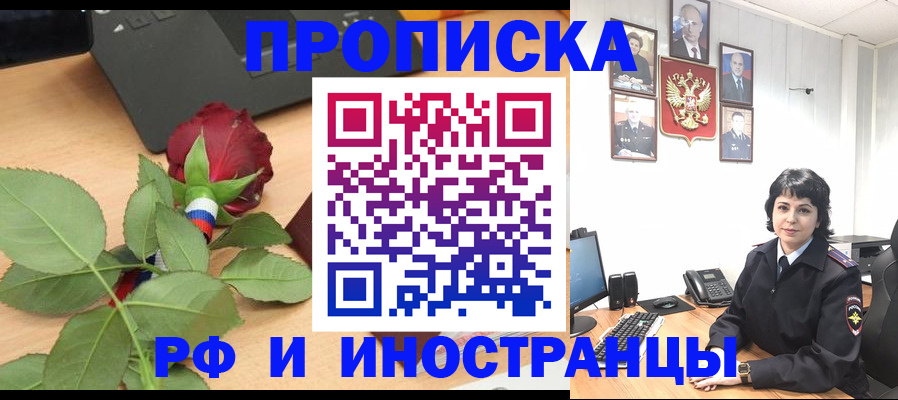 временная регистрация собственник в Махачкале